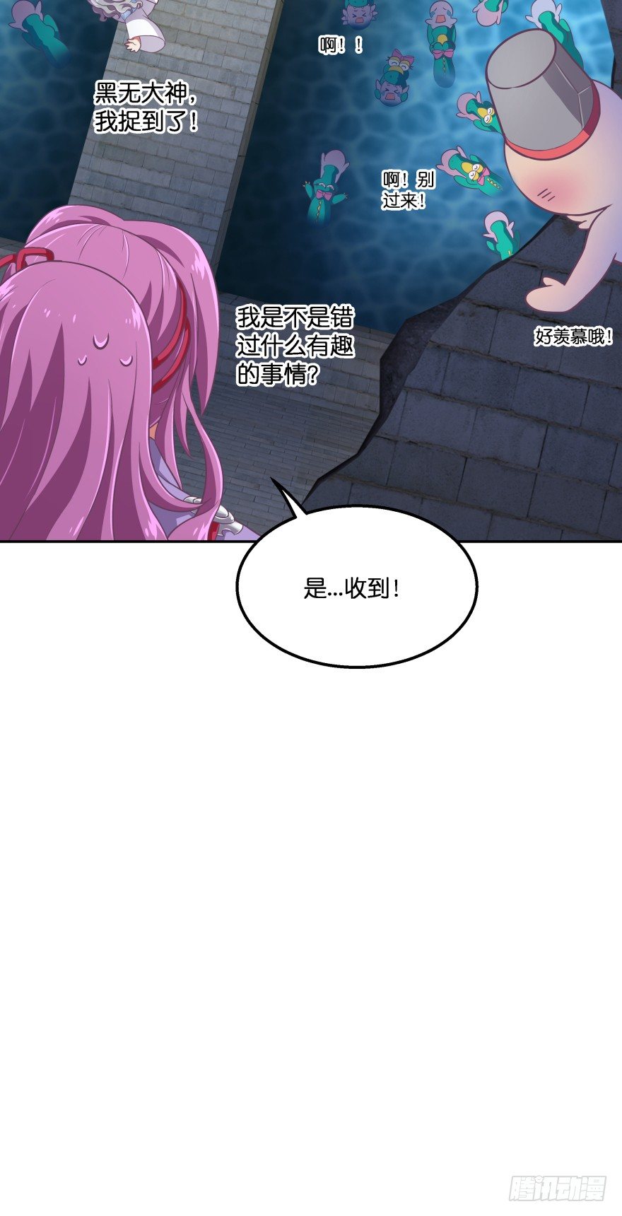 冥婚（上）(1/3)-第11话