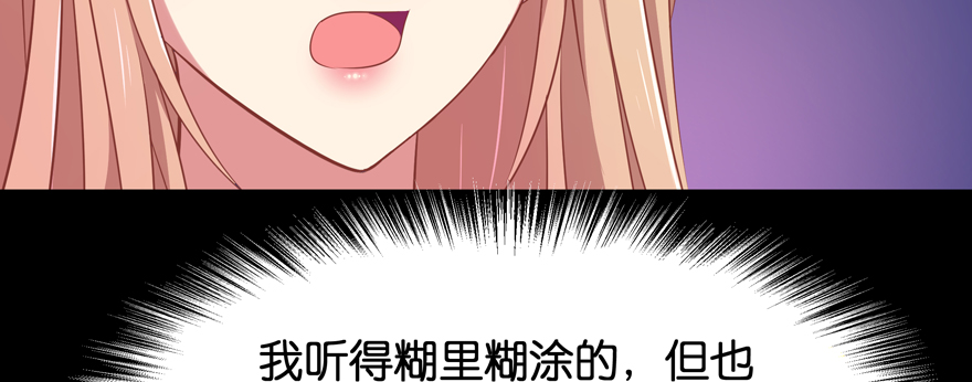 星宿项链(1/2)-第101话