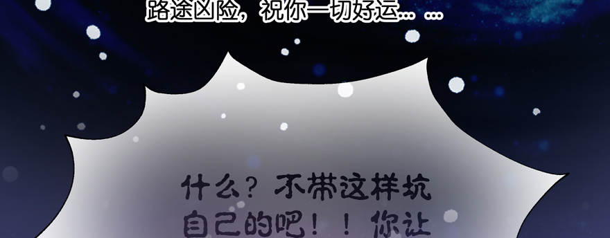 星宿项链(1/2)-第101话