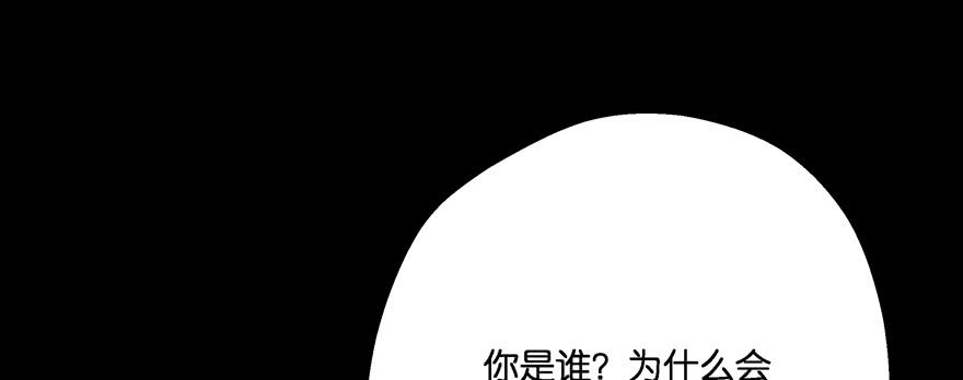 星宿项链(1/2)-第101话