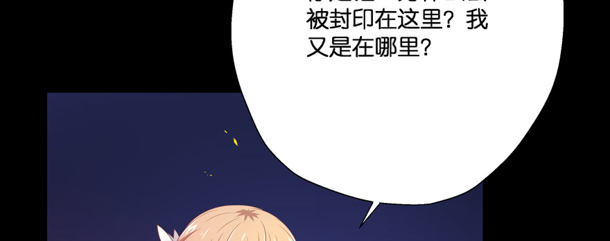 星宿项链(1/2)-第101话