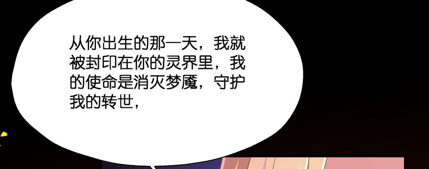 星宿项链(1/2)-第101话