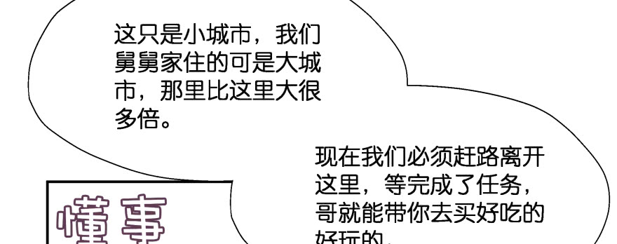 最无耻之徒（上）(1/3)-第103话