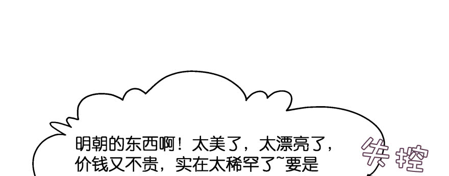 最无耻之徒（上）(1/3)-第103话