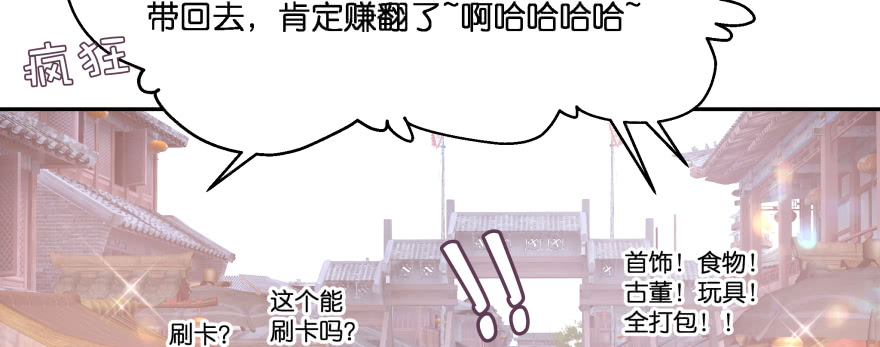 最无耻之徒（上）(1/3)-第103话