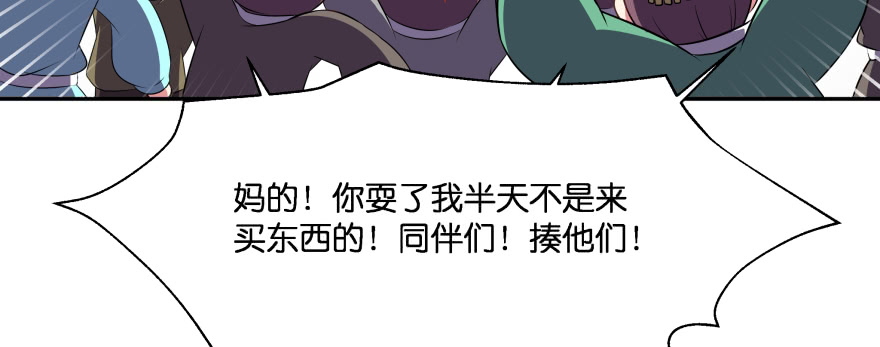 最无耻之徒（上）(1/3)-第103话