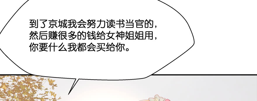 最无耻之徒（上）(1/3)-第103话