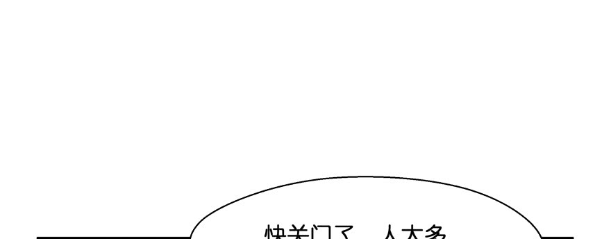 最无耻之徒（上）(1/3)-第103话
