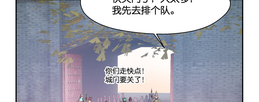 最无耻之徒（上）(1/3)-第103话