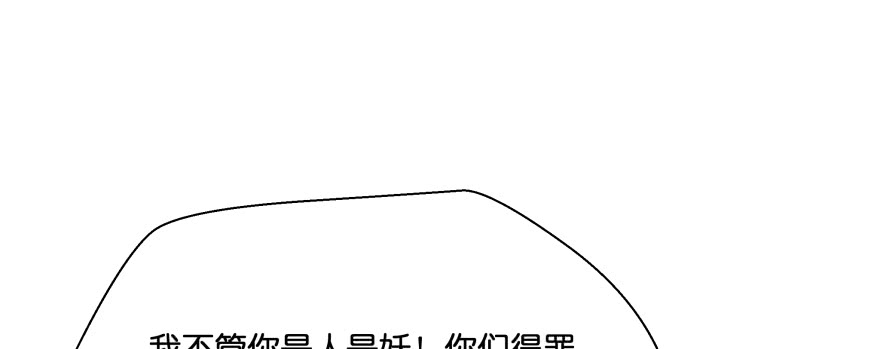 幕后金主（上）(1/2)-第105话