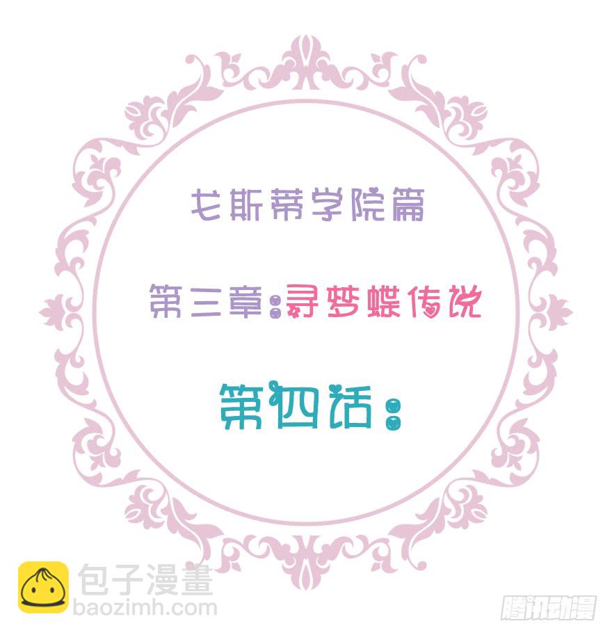 幕后金主（上）(1/2)-第105话