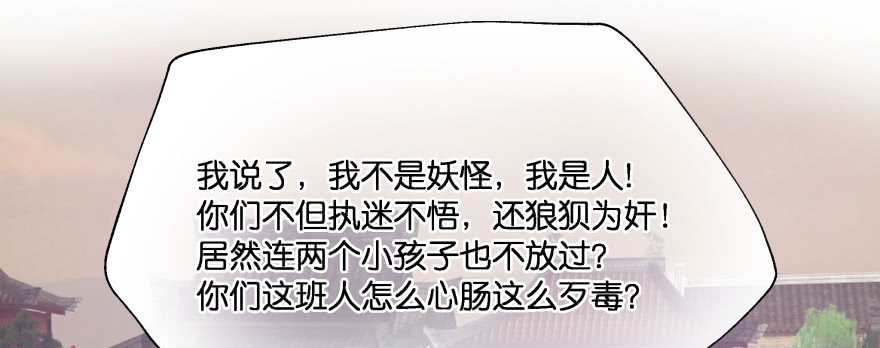 幕后金主（上）(1/2)-第105话