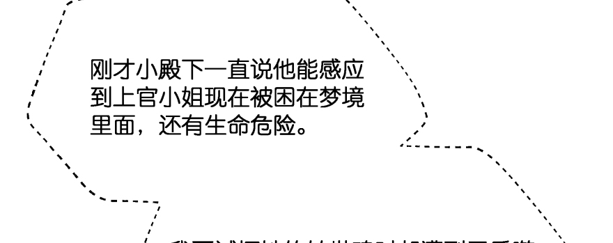 小阎王最怕的人(1/4)-第107话
