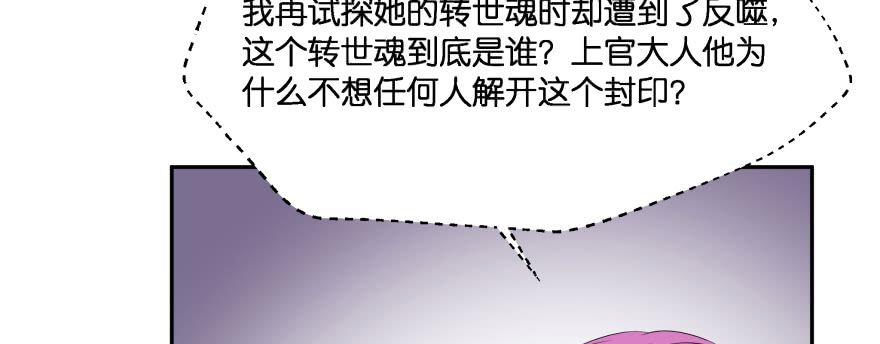 小阎王最怕的人(1/4)-第107话