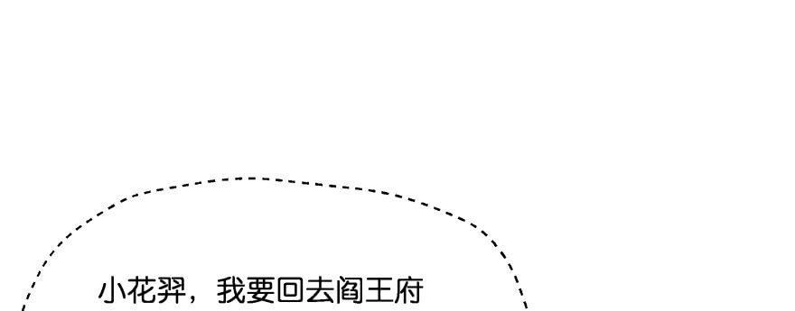 小阎王最怕的人(1/4)-第107话