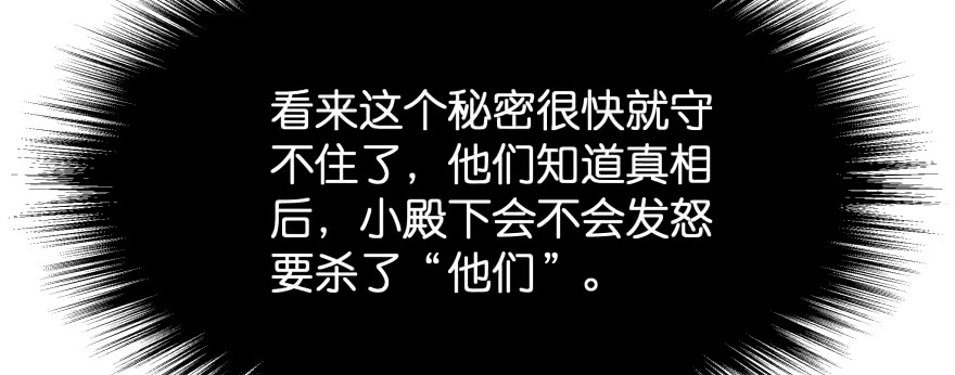 小阎王最怕的人(1/4)-第107话