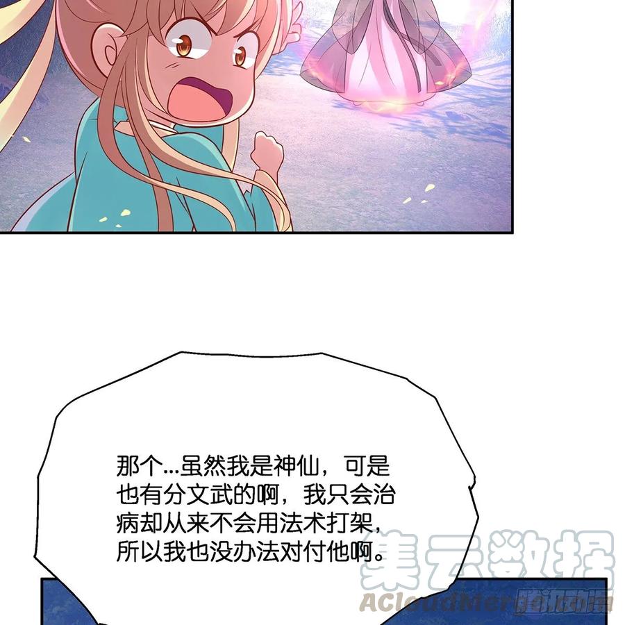 我只想回去(1/2)-第109话