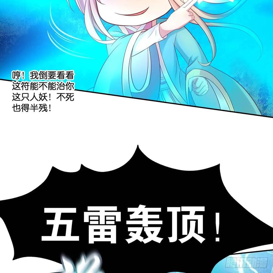 我只想回去(1/2)-第109话