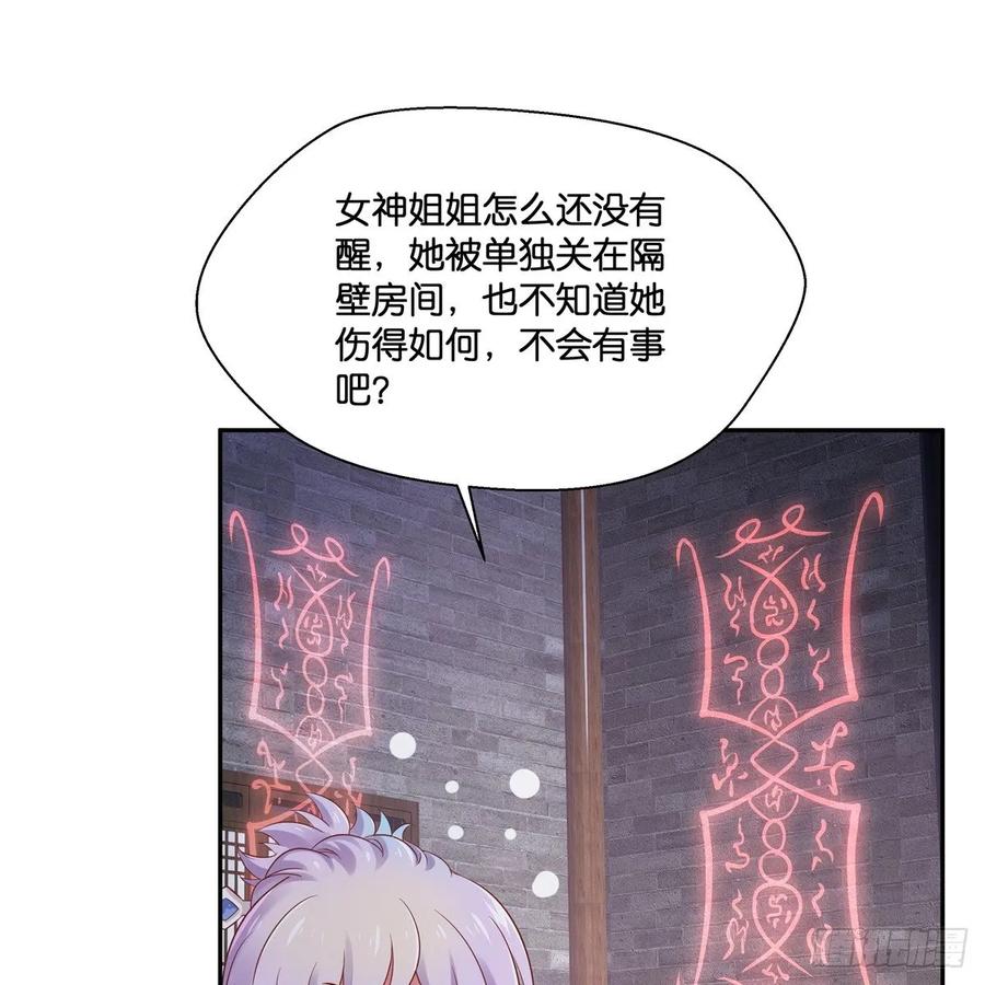 我只想回去(1/2)-第109话