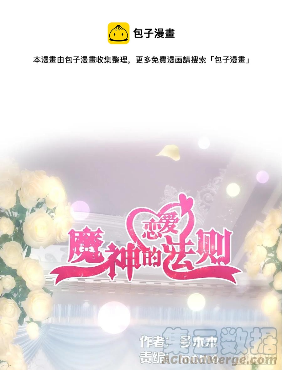 我越来越喜欢你(1/3)-第111话