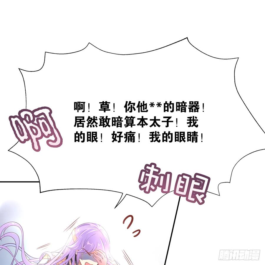 我越来越喜欢你(1/3)-第111话