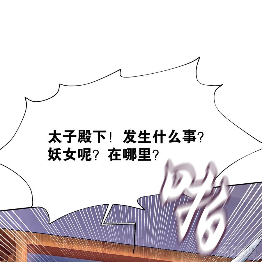 我越来越喜欢你(1/3)-第111话