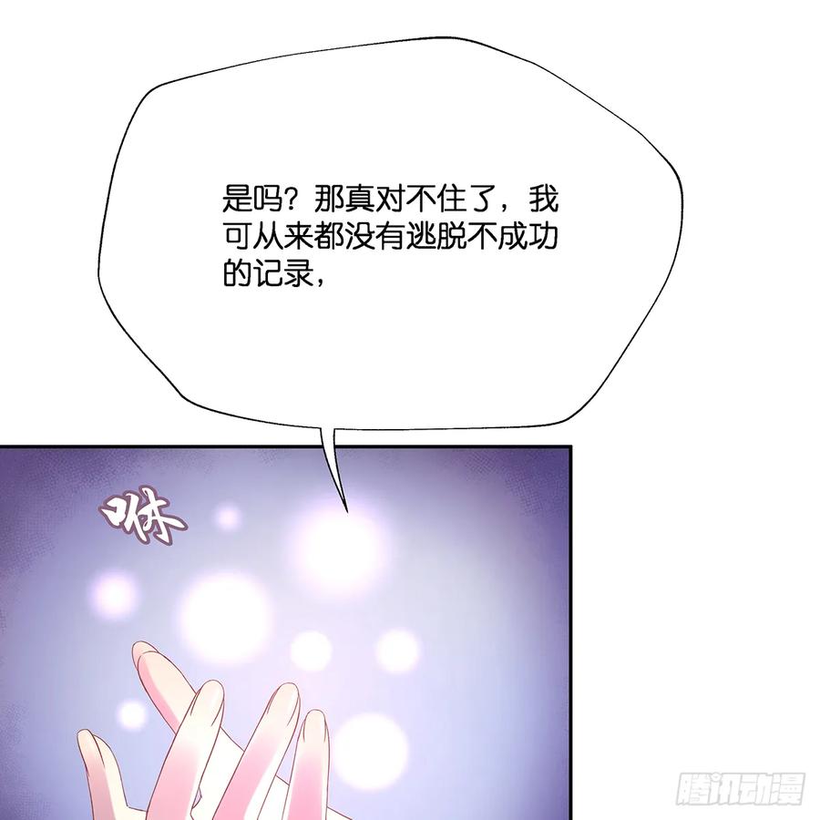 我越来越喜欢你(1/3)-第111话
