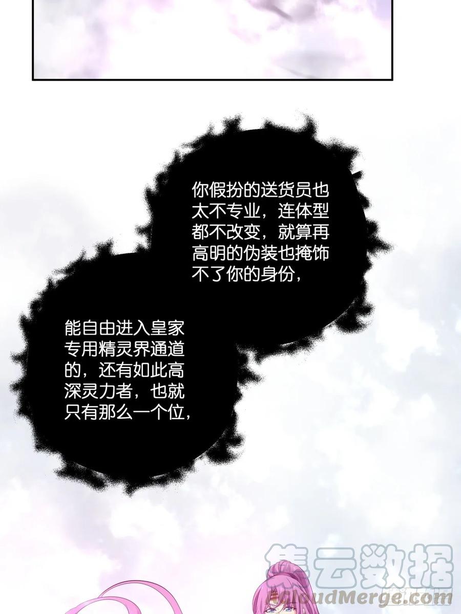 有我在，别怕！(1/2)-第113话