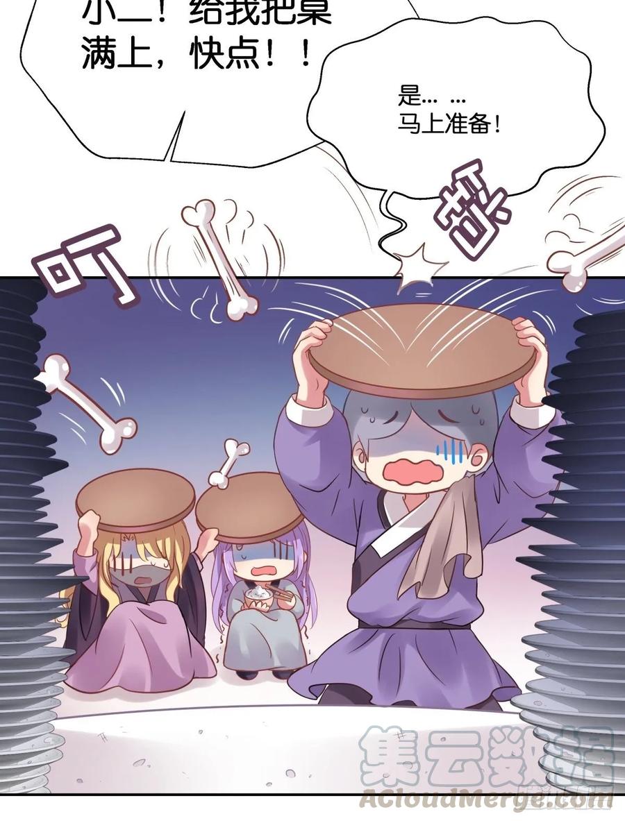 有我在，别怕！(1/2)-第113话