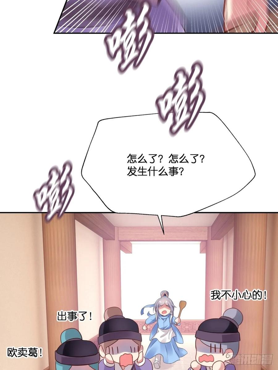 有我在，别怕！(1/2)-第113话