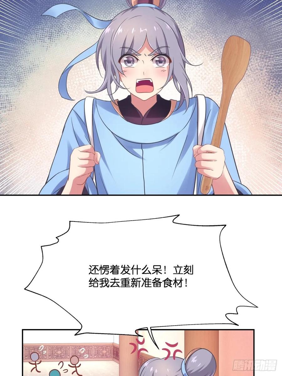 有我在，别怕！(1/2)-第113话
