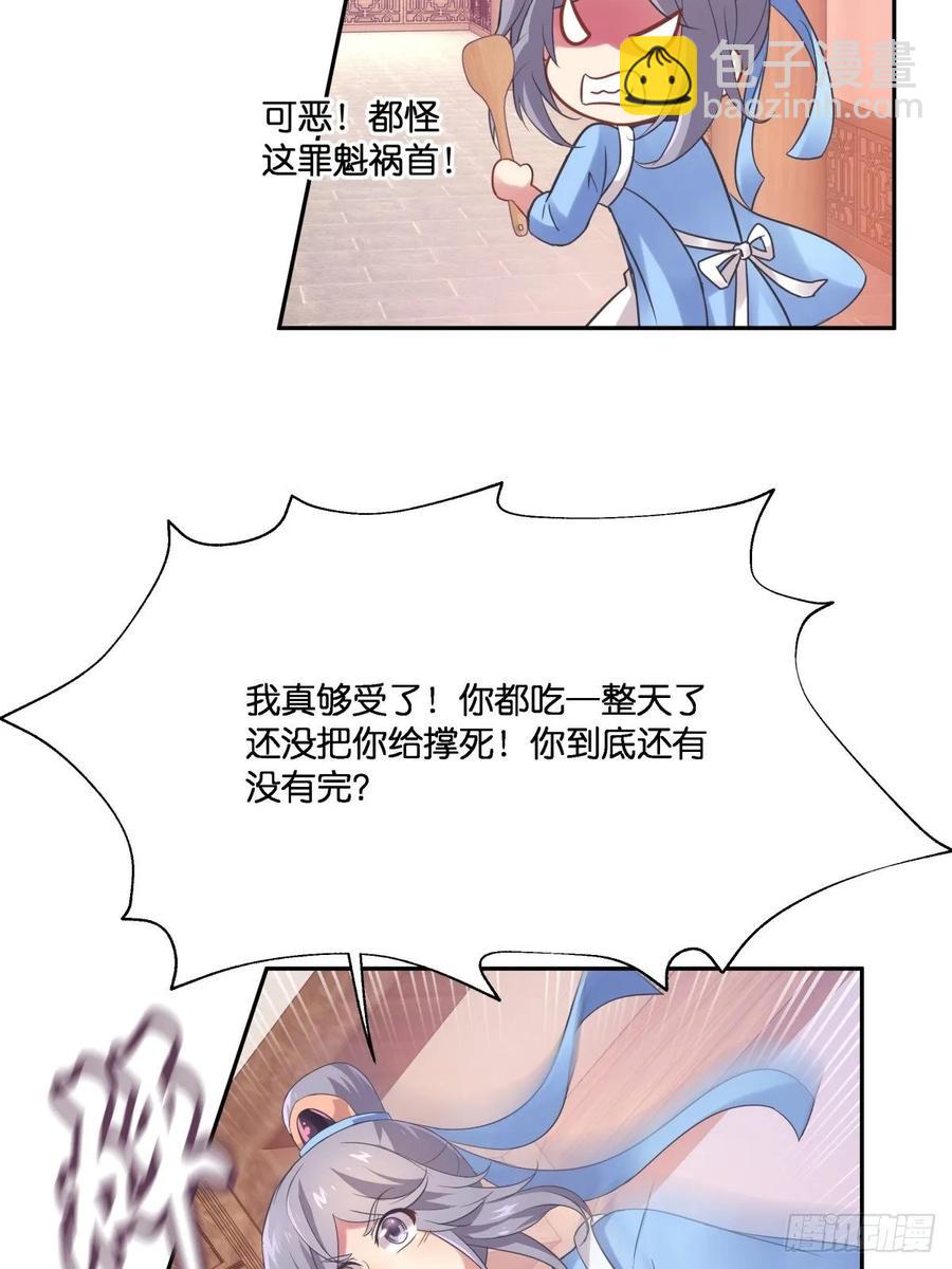 有我在，别怕！(1/2)-第113话