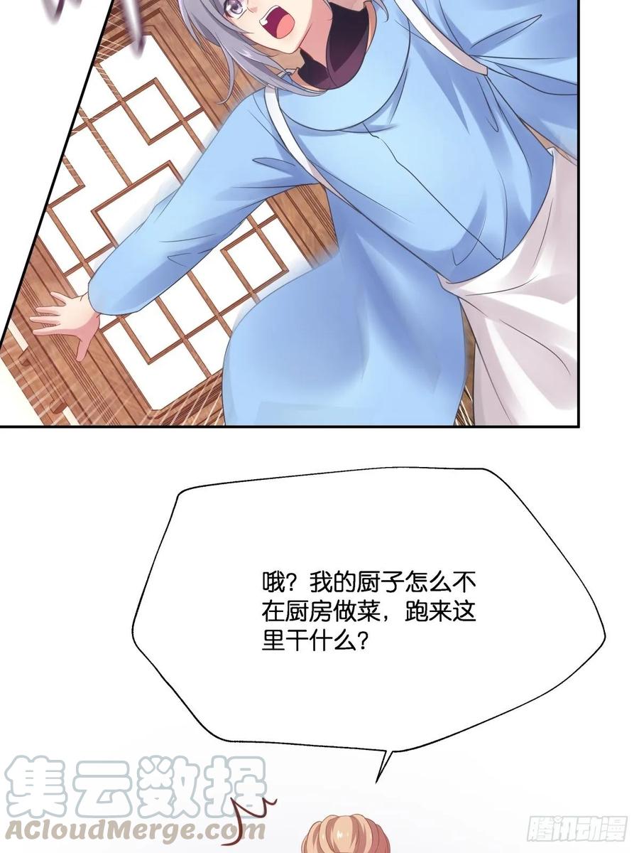 有我在，别怕！(1/2)-第113话