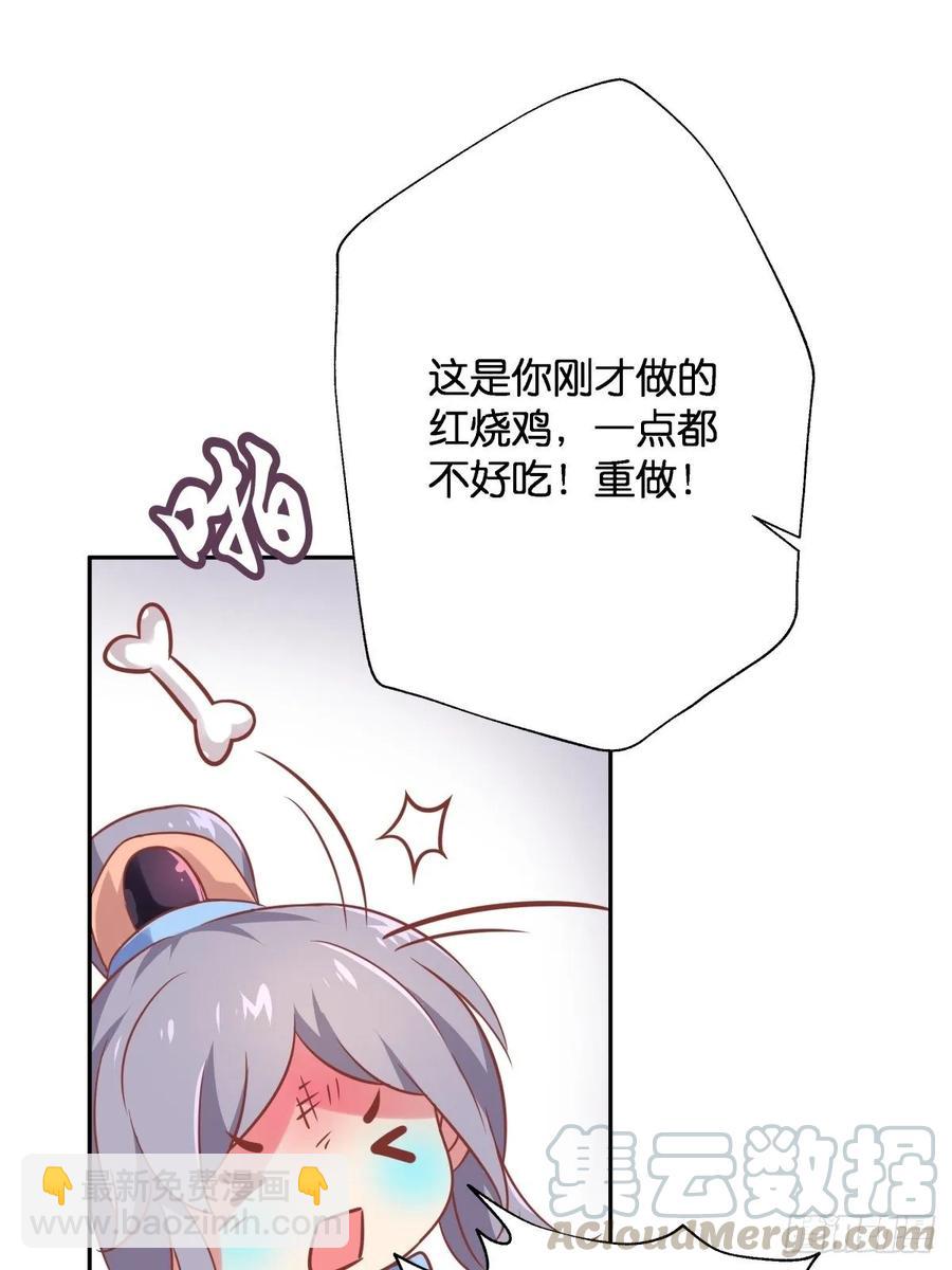 有我在，别怕！(1/2)-第113话