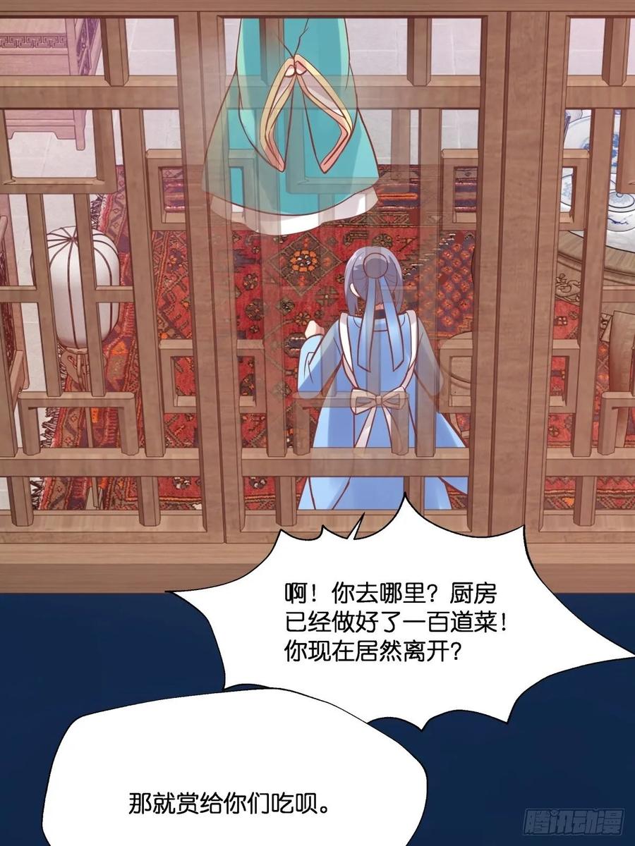 有我在，别怕！(1/2)-第113话