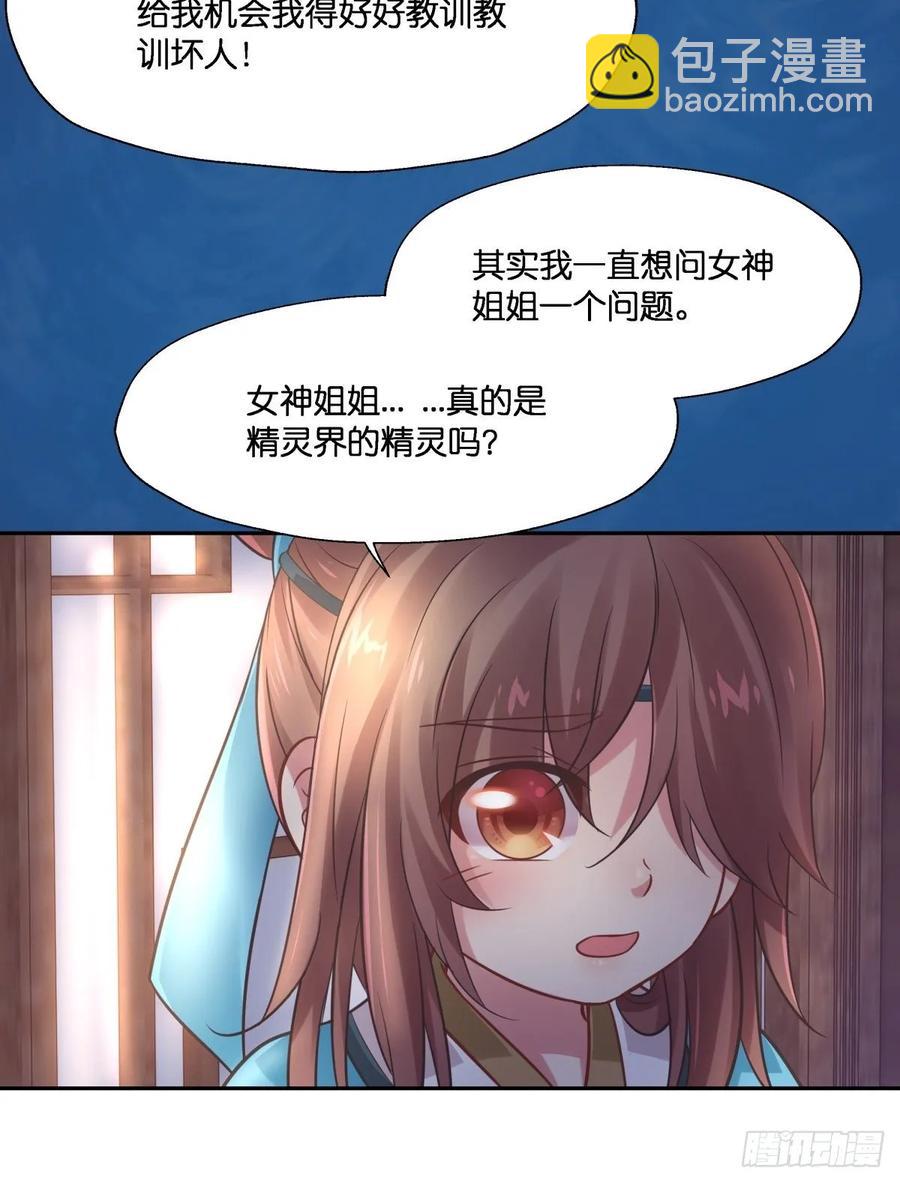 有我在，别怕！(1/2)-第113话