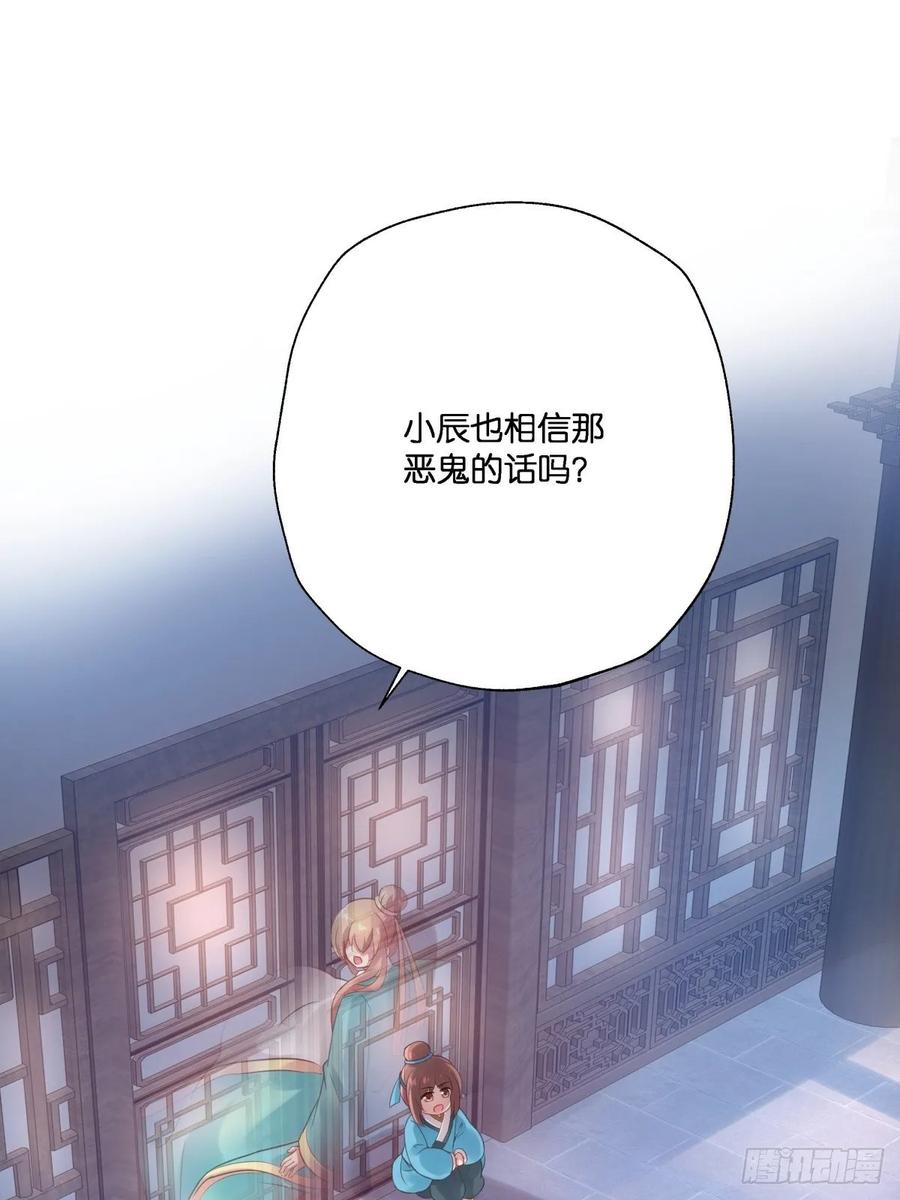 有我在，别怕！(1/2)-第113话