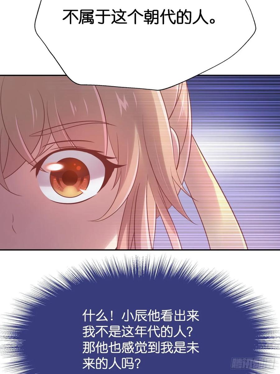 有我在，别怕！(1/2)-第113话