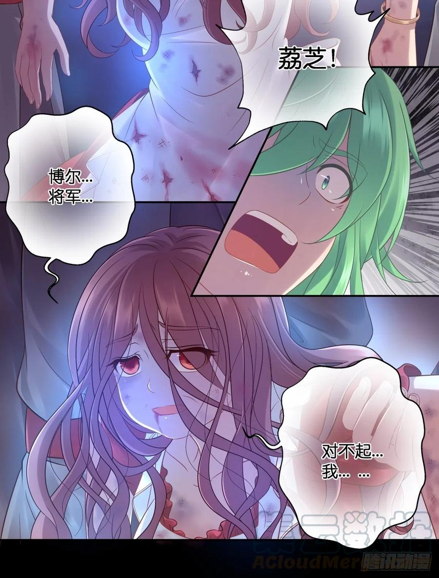 为她残酷不仁(1/2)-第115话