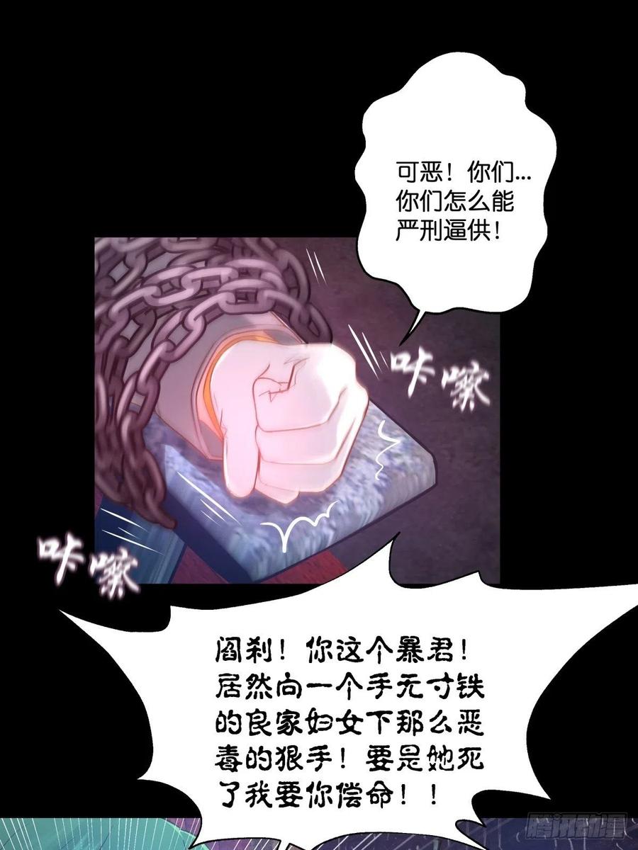 为她残酷不仁(1/2)-第115话