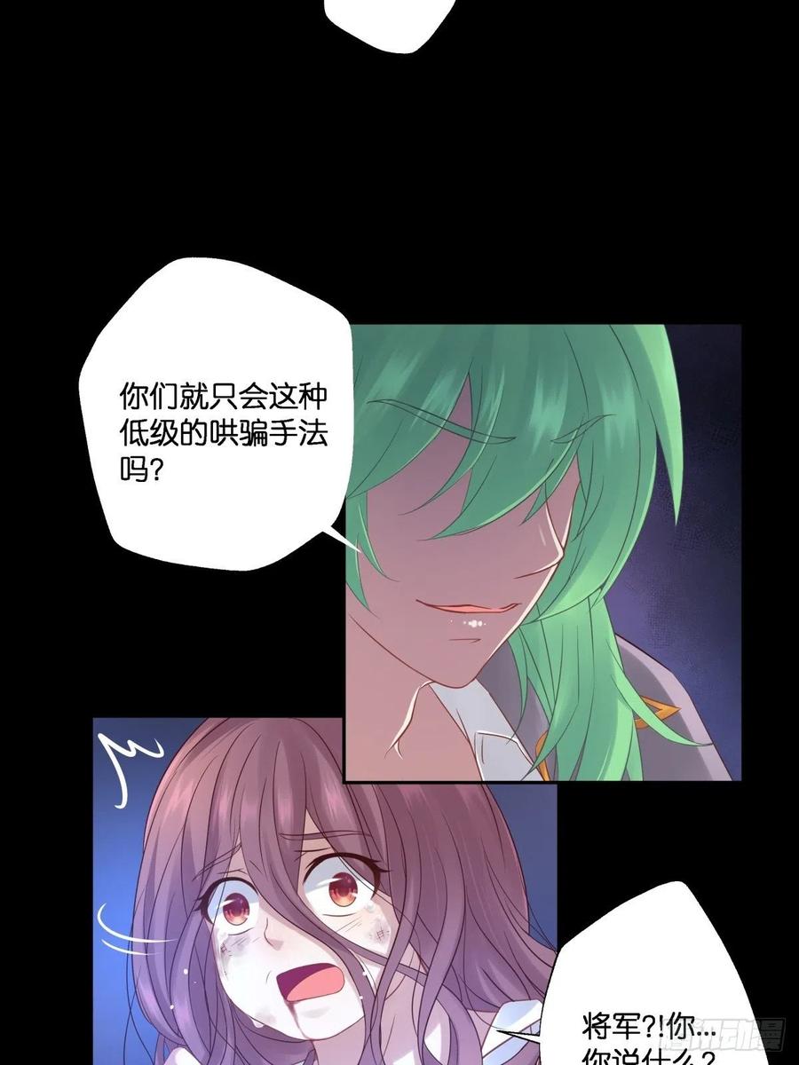 为她残酷不仁(1/2)-第115话