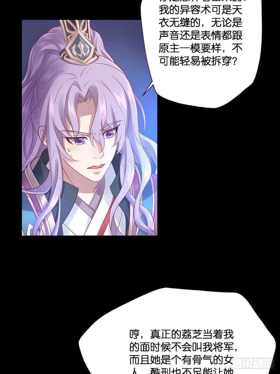 为她残酷不仁(1/2)-第115话