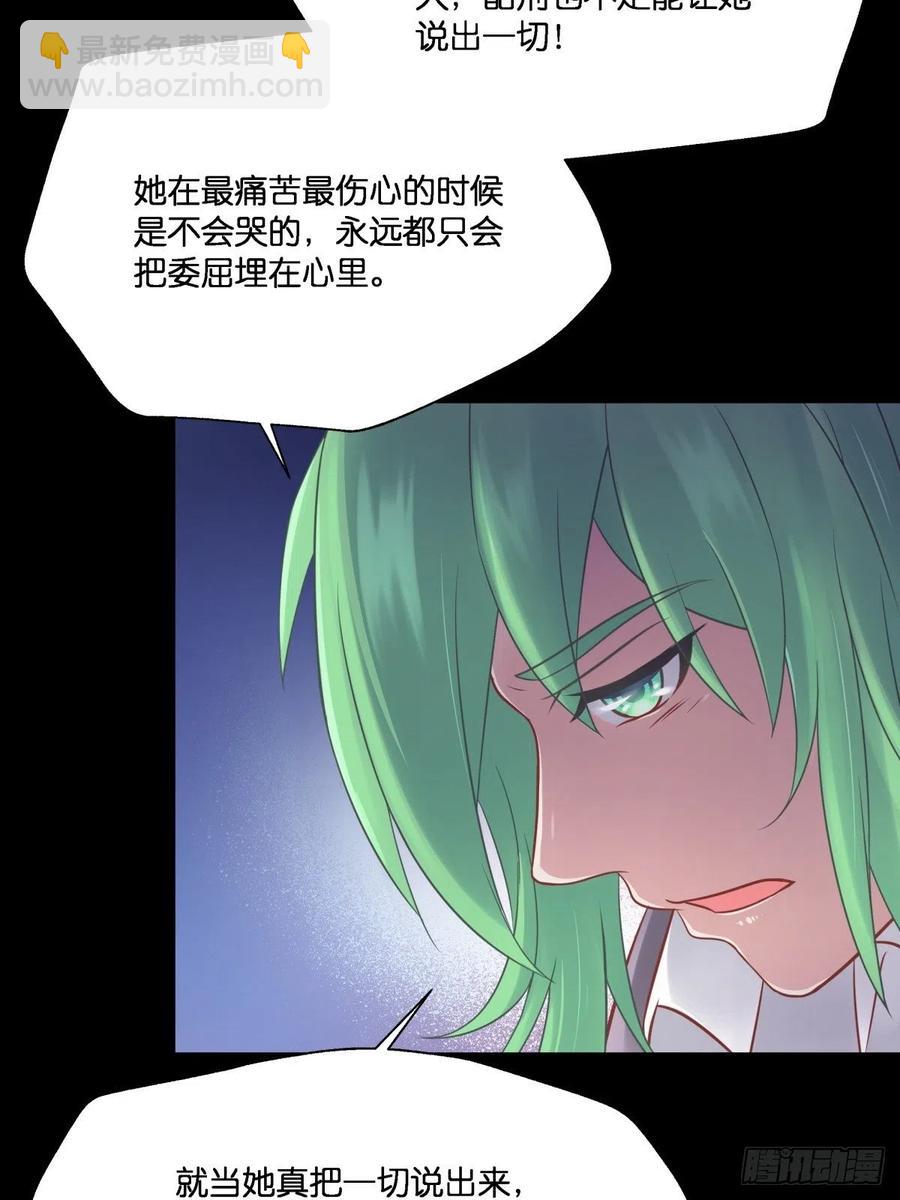 为她残酷不仁(1/2)-第115话