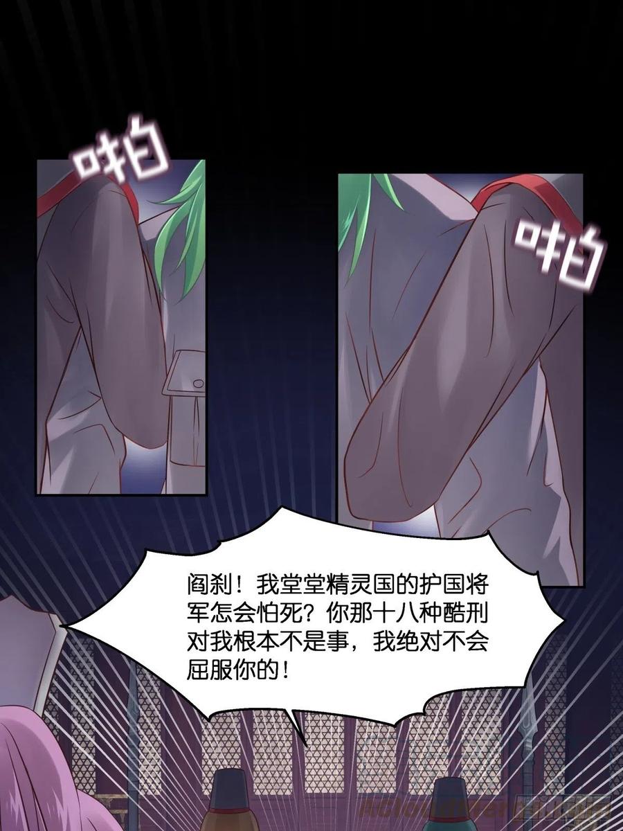 为她残酷不仁(1/2)-第115话