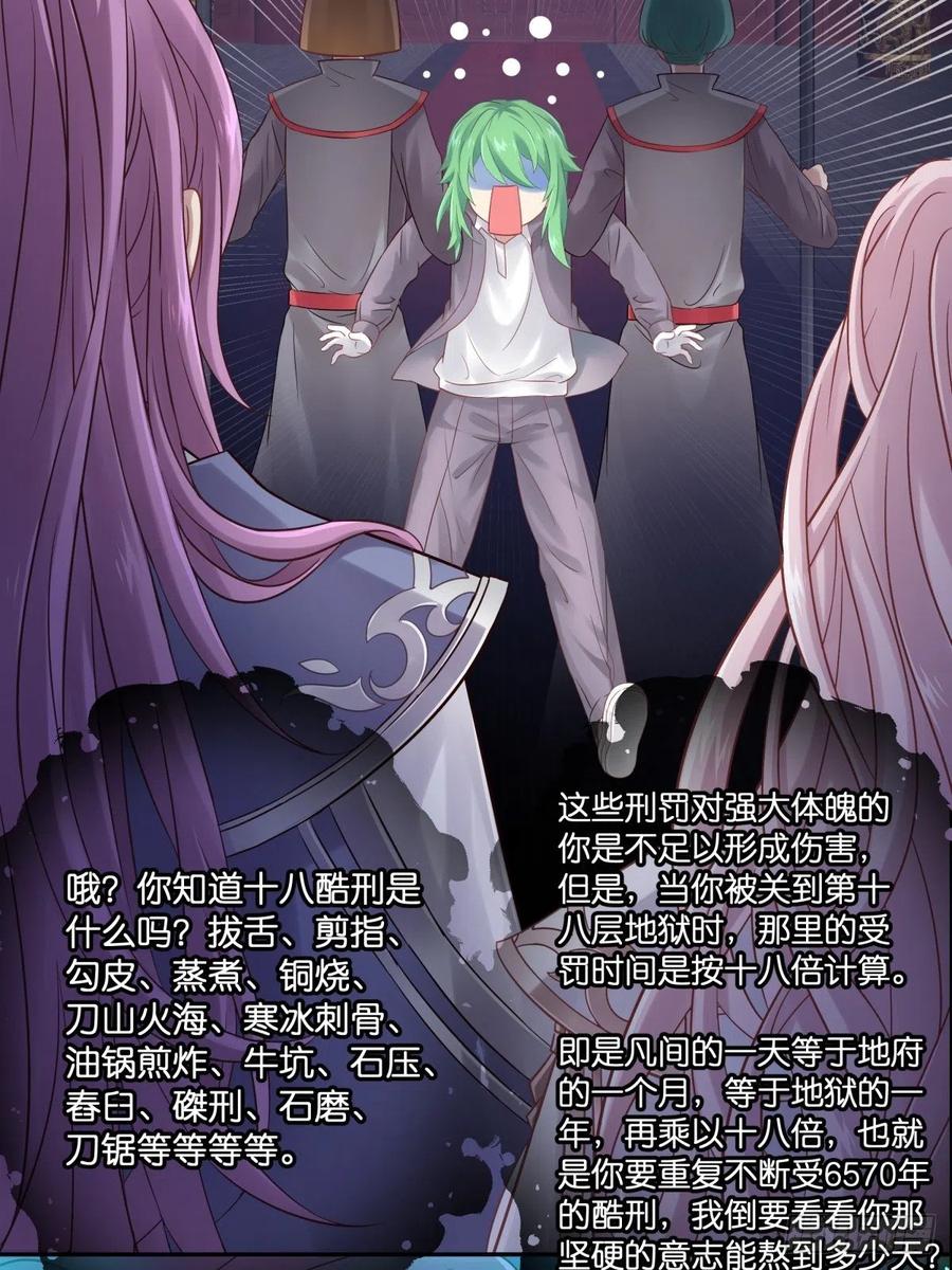 为她残酷不仁(1/2)-第115话
