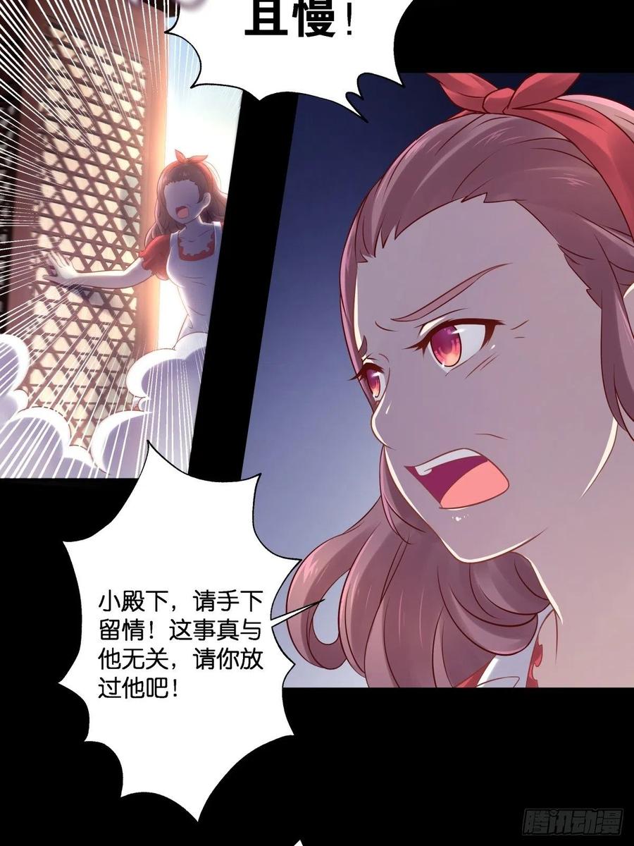 为她残酷不仁(1/2)-第115话