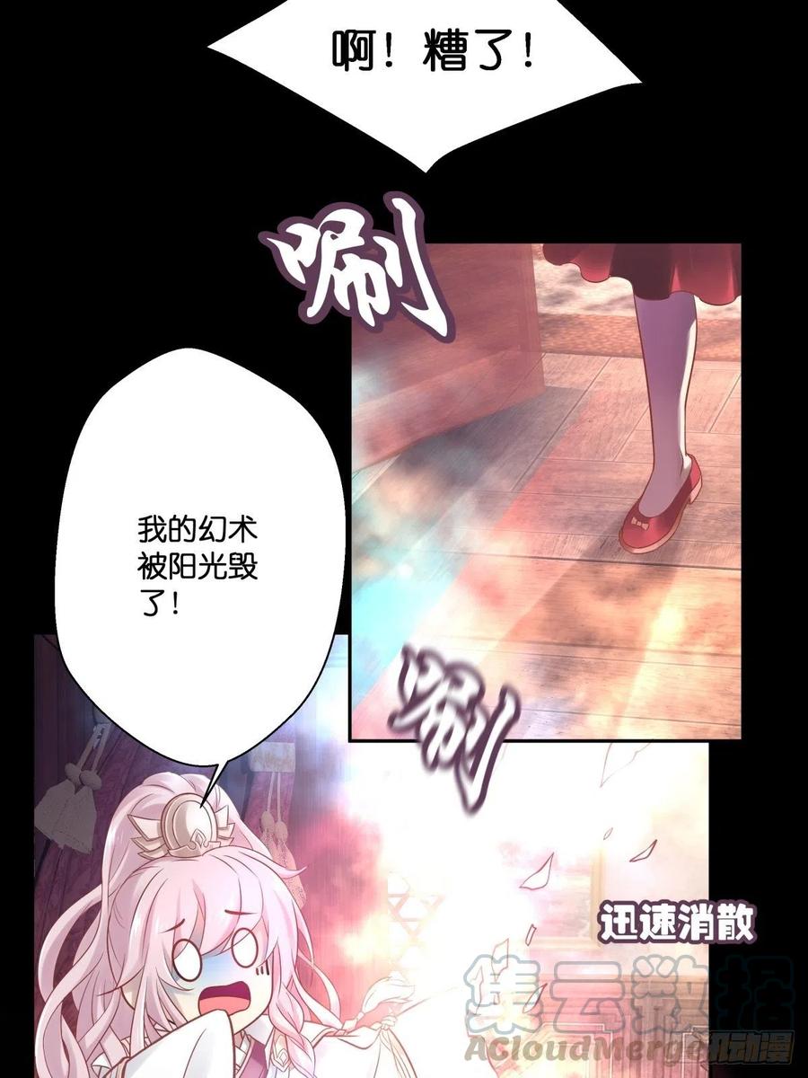为她残酷不仁(1/2)-第115话