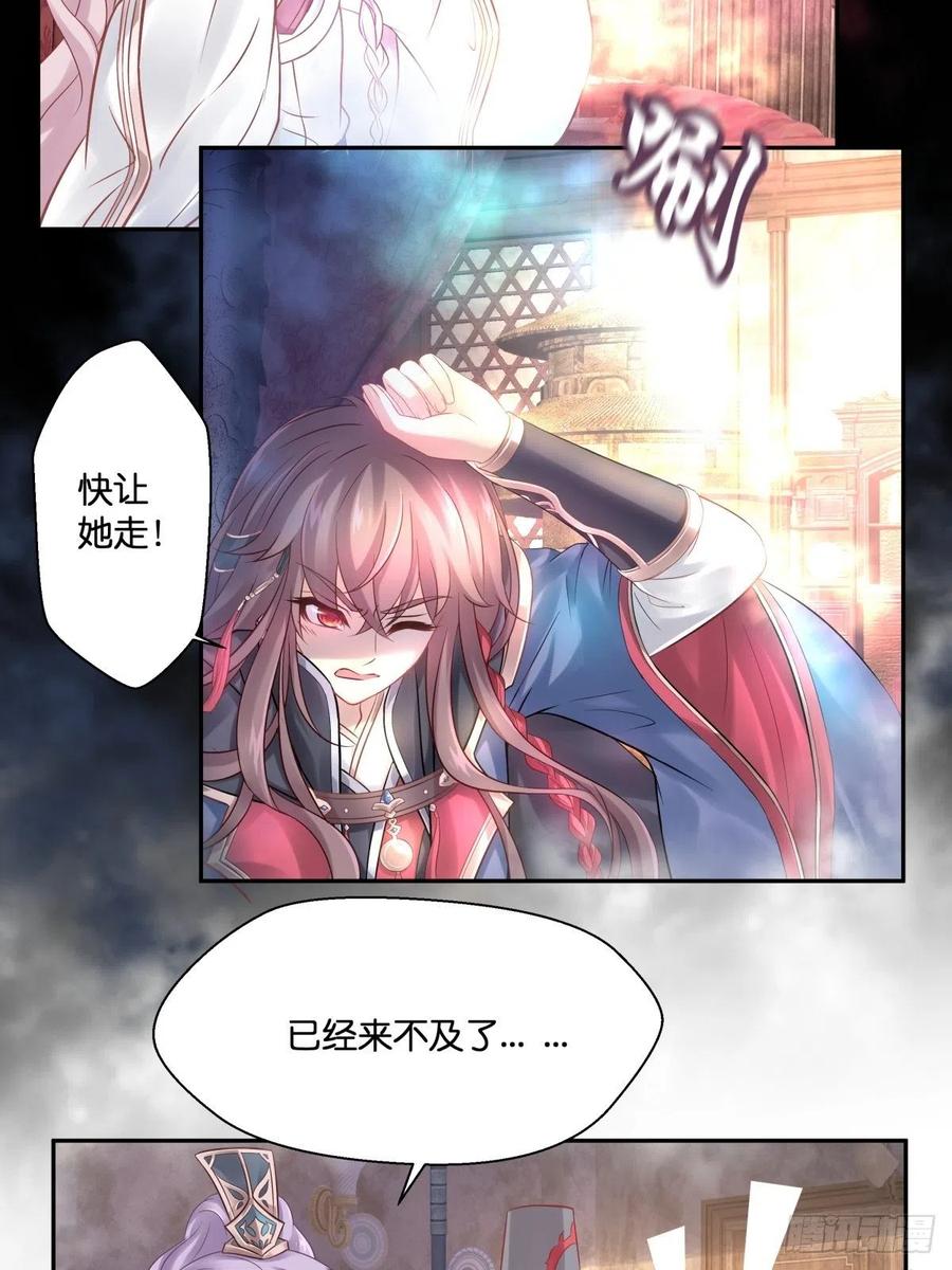 为她残酷不仁(1/2)-第115话