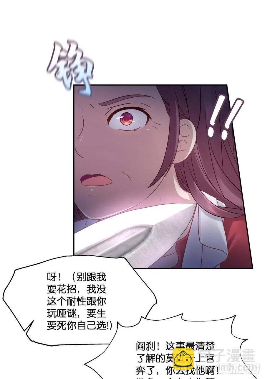 为她残酷不仁(1/2)-第115话