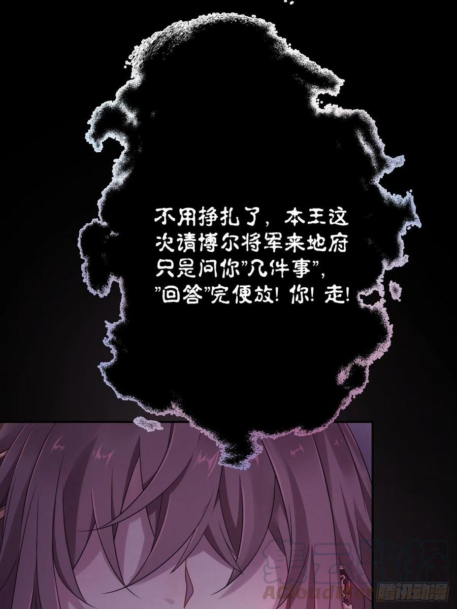 为她残酷不仁(1/2)-第115话